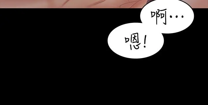 交换游戏 第23话-刺激的电影院约会 第26页