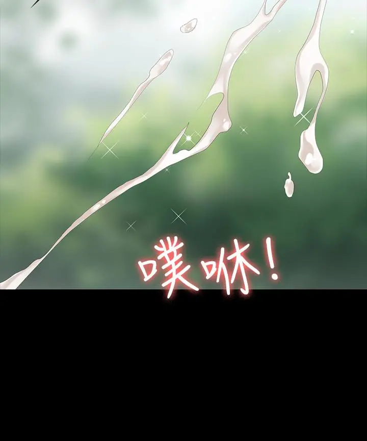 交换游戏 第23话-刺激的电影院约会 第9页