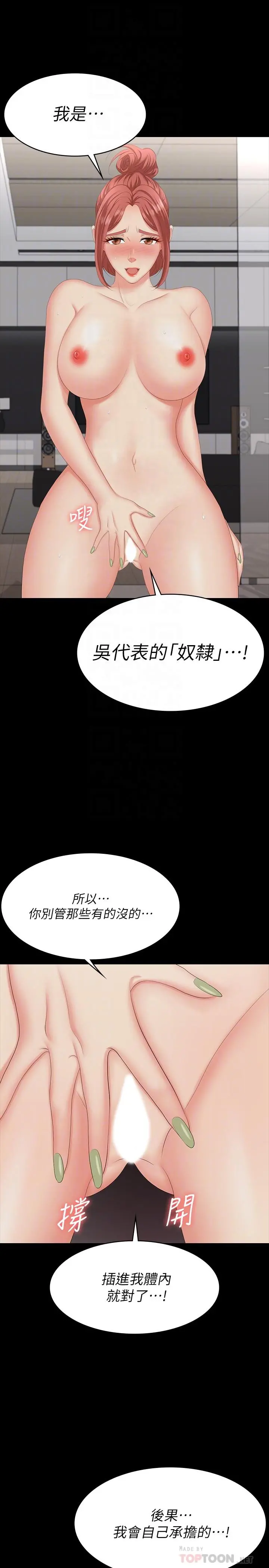 交换游戏 第64话-好东西要一起分享 第14页