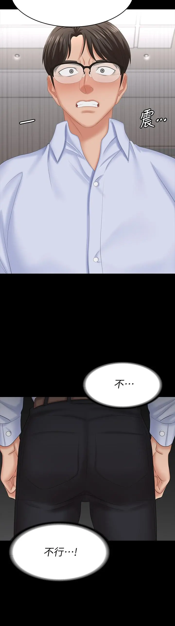 交换游戏 第64话-好东西要一起分享 第29页