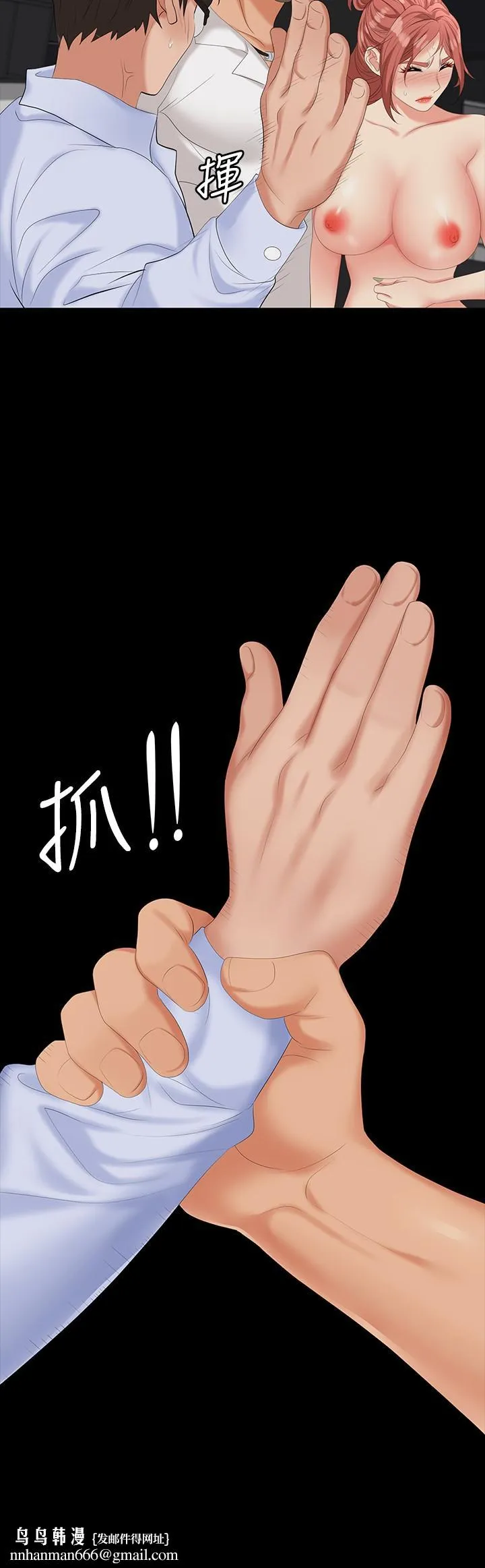 交换游戏 第64话-好东西要一起分享 第21页