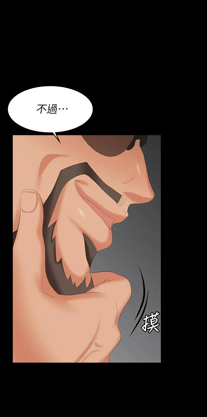 交换游戏 第64话-好东西要一起分享 第27页