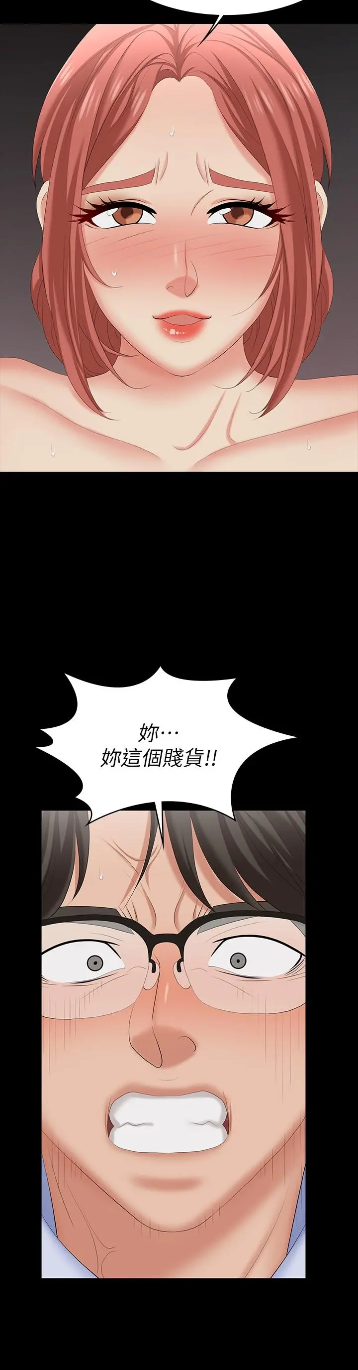 交换游戏 第64话-好东西要一起分享 第15页
