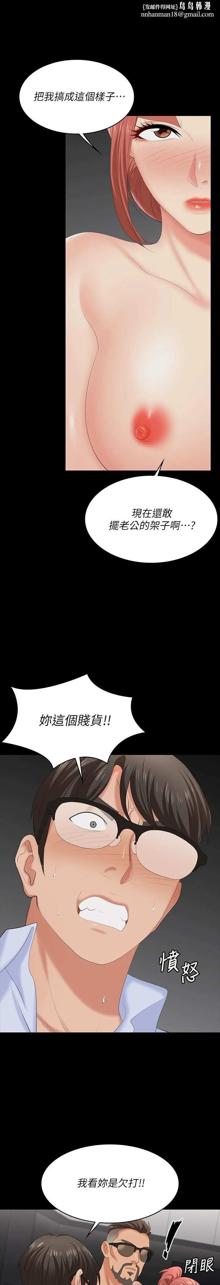 交换游戏 第64话-好东西要一起分享 第20页