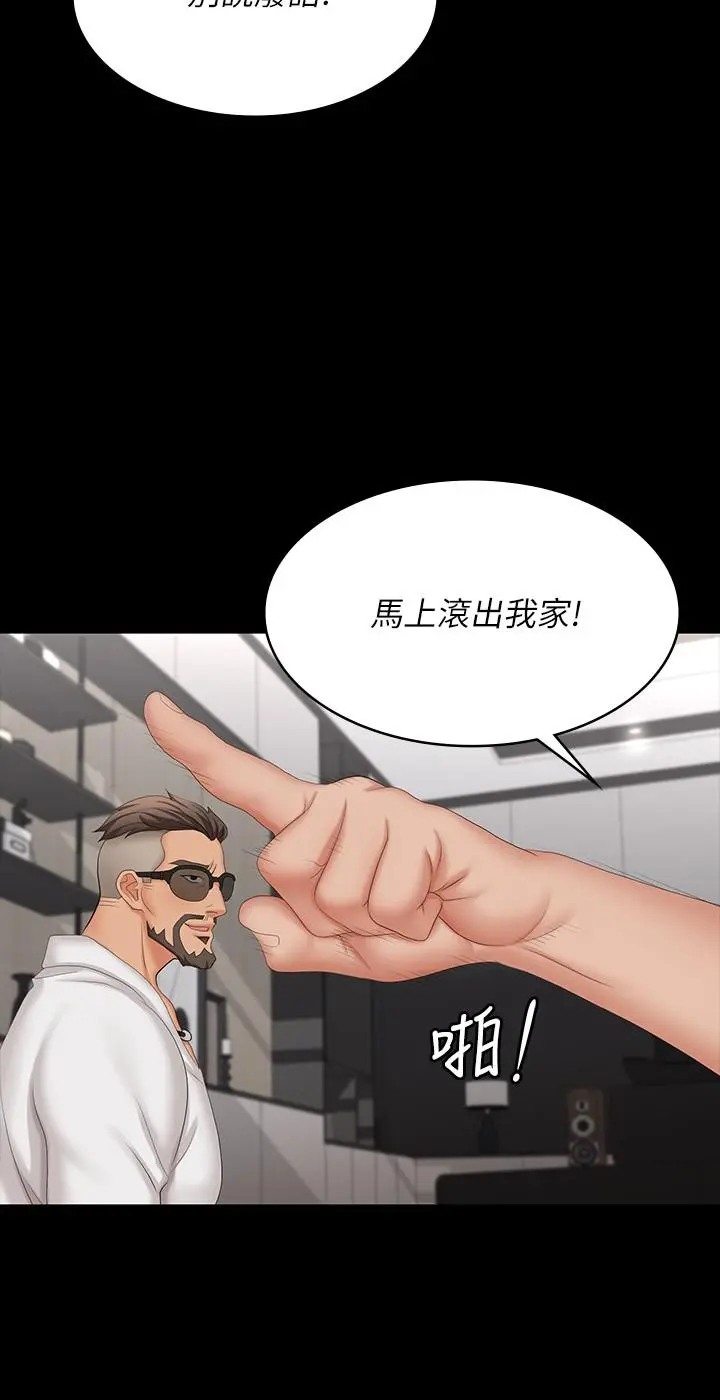 交换游戏 第64话-好东西要一起分享 第9页