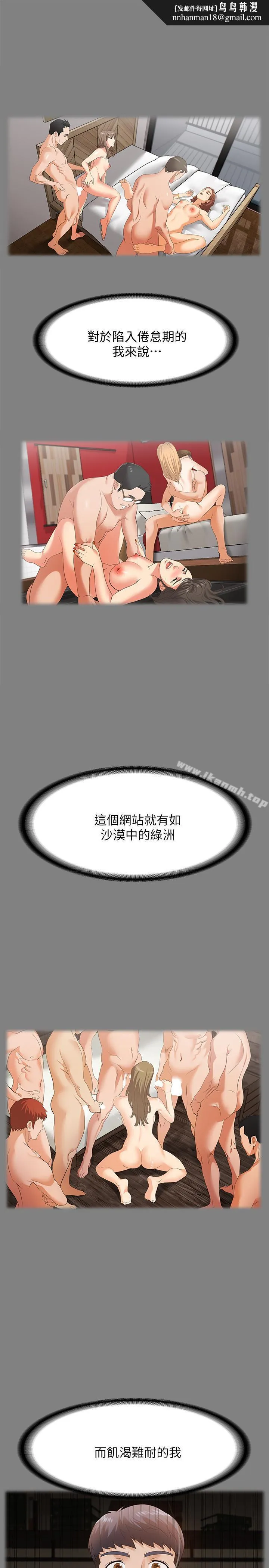 交换游戏 第5话-他们真心想要的东西 第1页