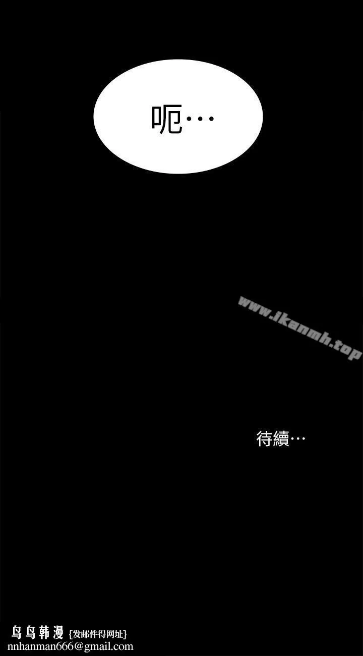 交换游戏 第3话-智贤隐秘的眼神和动作 第34页