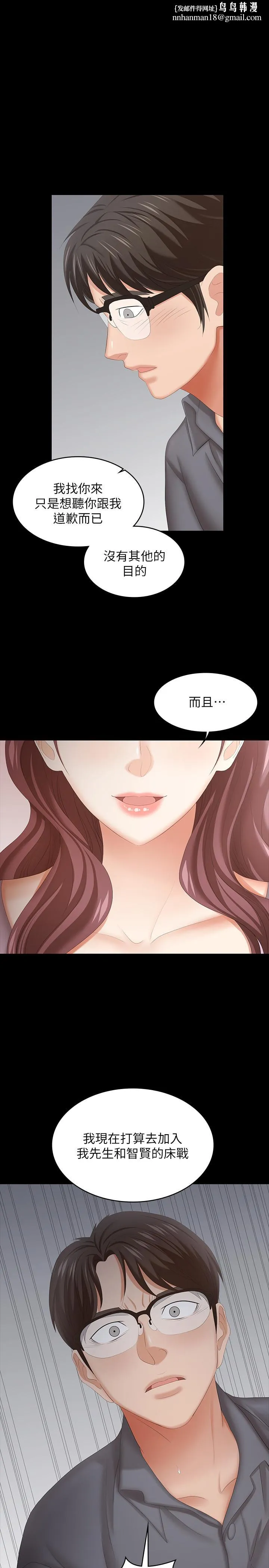 交换游戏 第43话-尽情享受的两个女人 第1页
