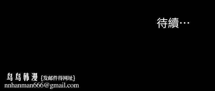 交换游戏 第43话-尽情享受的两个女人 第39页