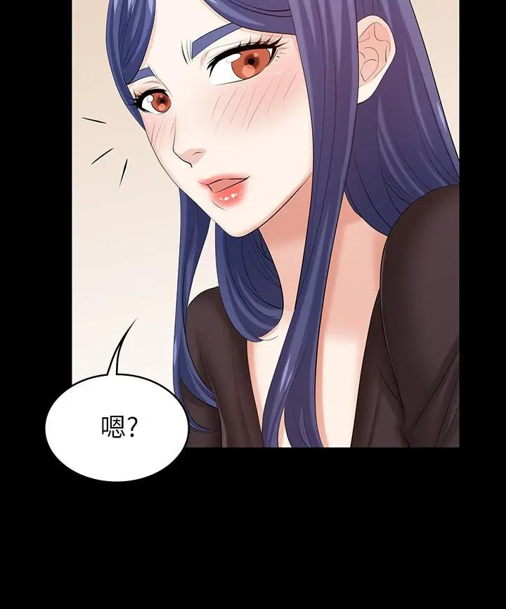 交换游戏 第36话-刺激的真心话大冒险 第31页