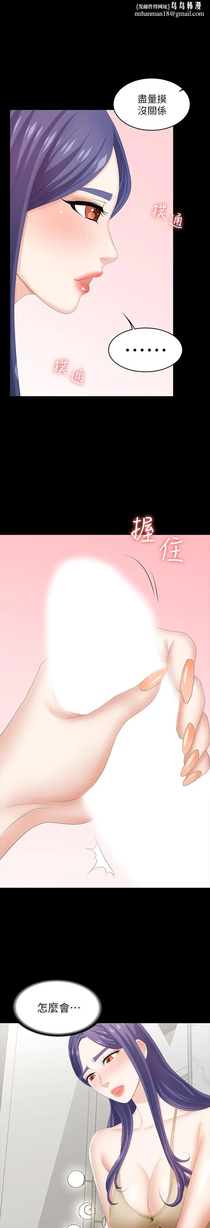 交换游戏 第35话-在老公面前... 第1页