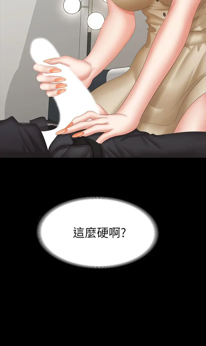 交换游戏 第35话-在老公面前... 第2页
