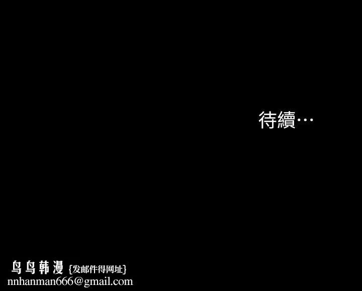 交换游戏 第35话-在老公面前... 第40页