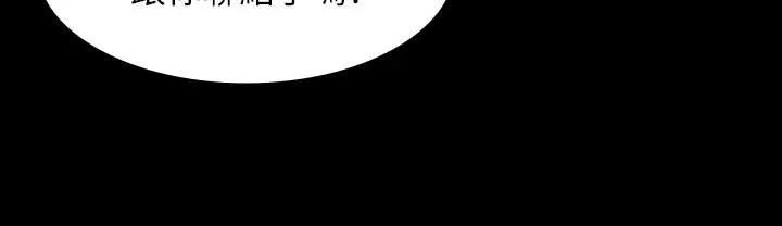 交换游戏 第35话-在老公面前... 第36页