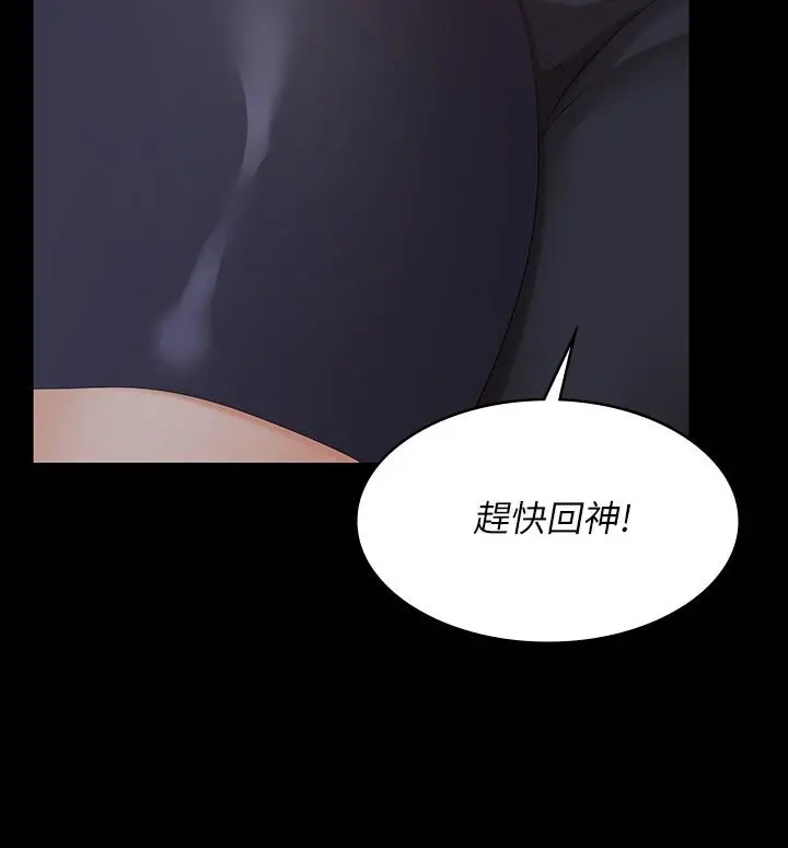 交换游戏 第63话-臣服在吴代表肉棒下的智贤 第5页