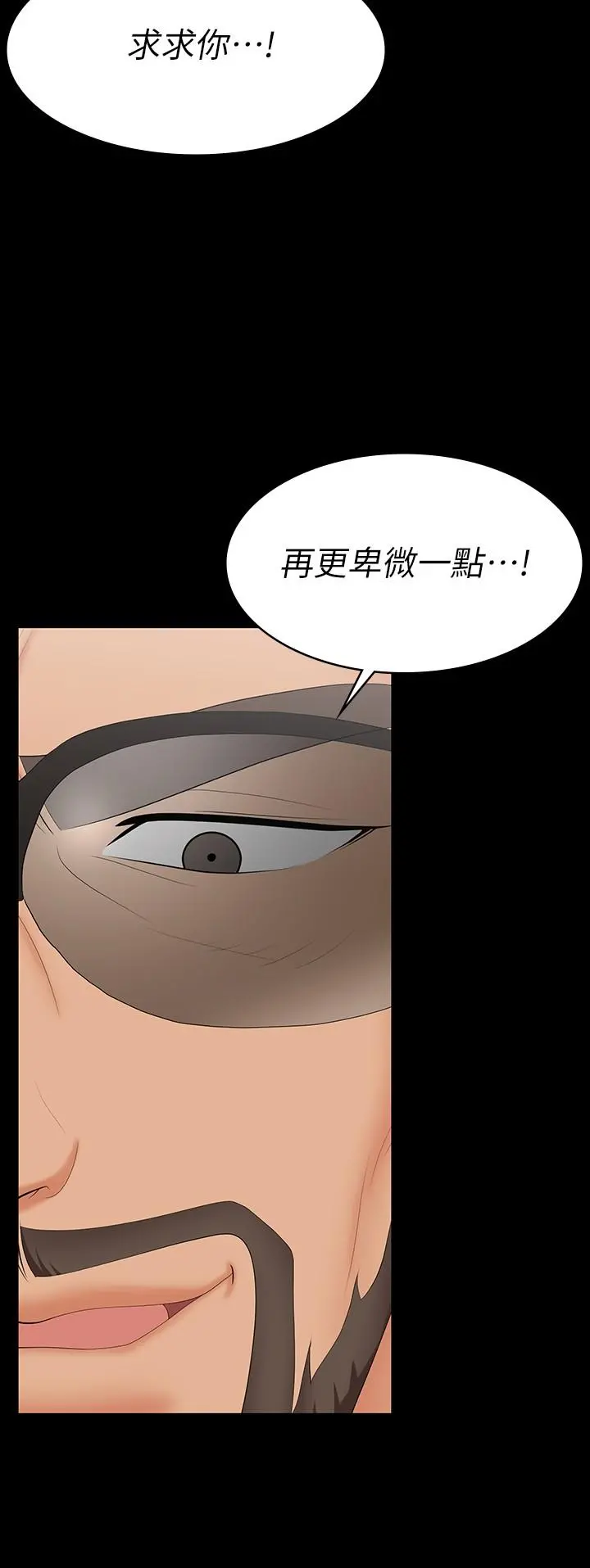 交换游戏 第63话-臣服在吴代表肉棒下的智贤 第31页