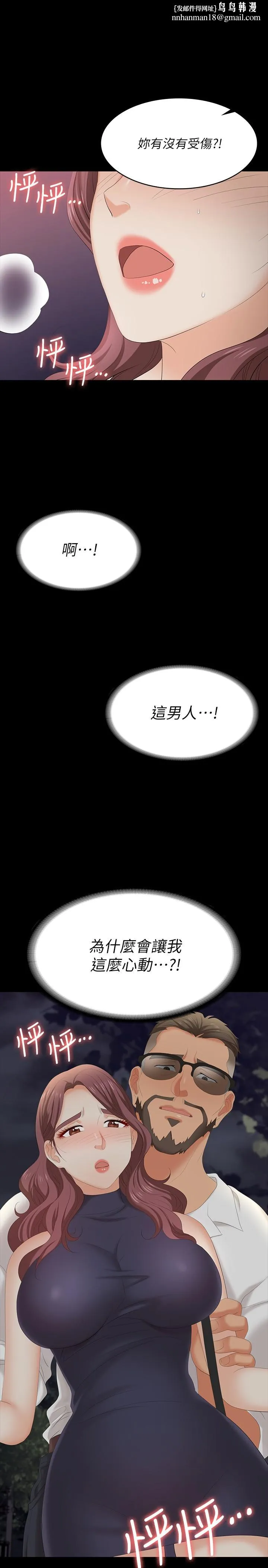 交换游戏 第63话-臣服在吴代表肉棒下的智贤 第1页