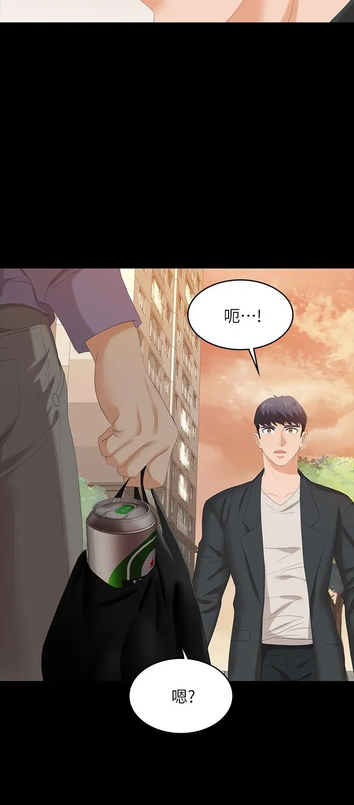 交换游戏 第48话-动摇的邻居夫妇 第5页