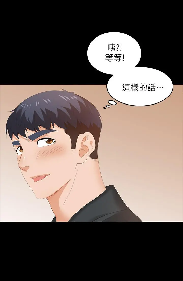 交换游戏 第48话-动摇的邻居夫妇 第9页