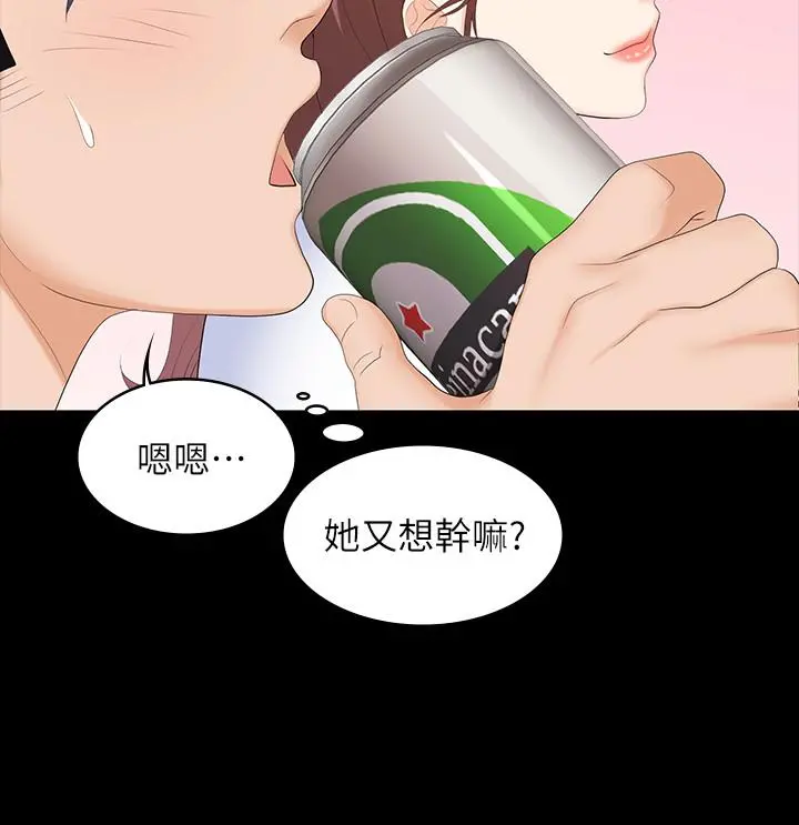 交换游戏 第48话-动摇的邻居夫妇 第31页