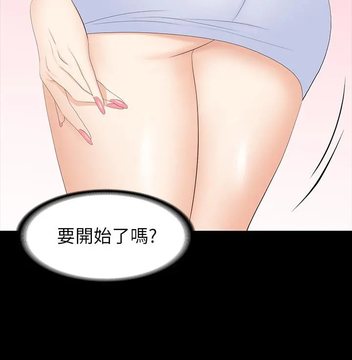 交换游戏 第48话-动摇的邻居夫妇 第35页