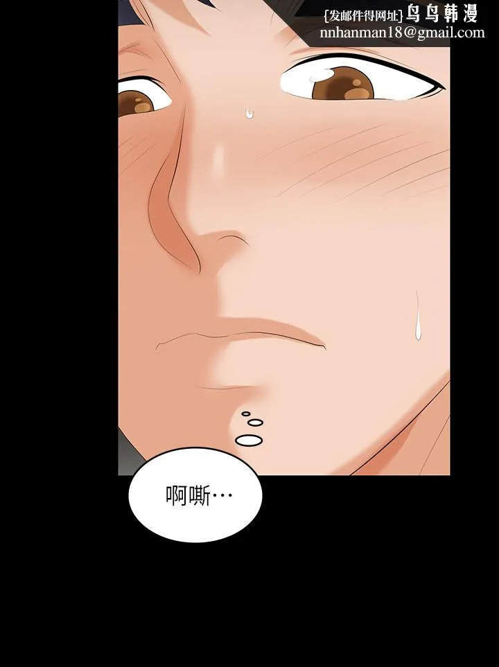 交换游戏 第48话-动摇的邻居夫妇 第21页