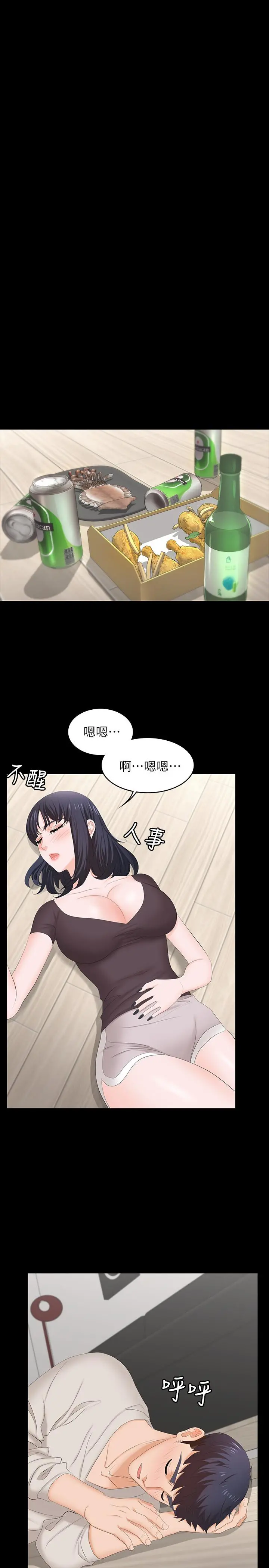 交换游戏 第48话-动摇的邻居夫妇 第32页