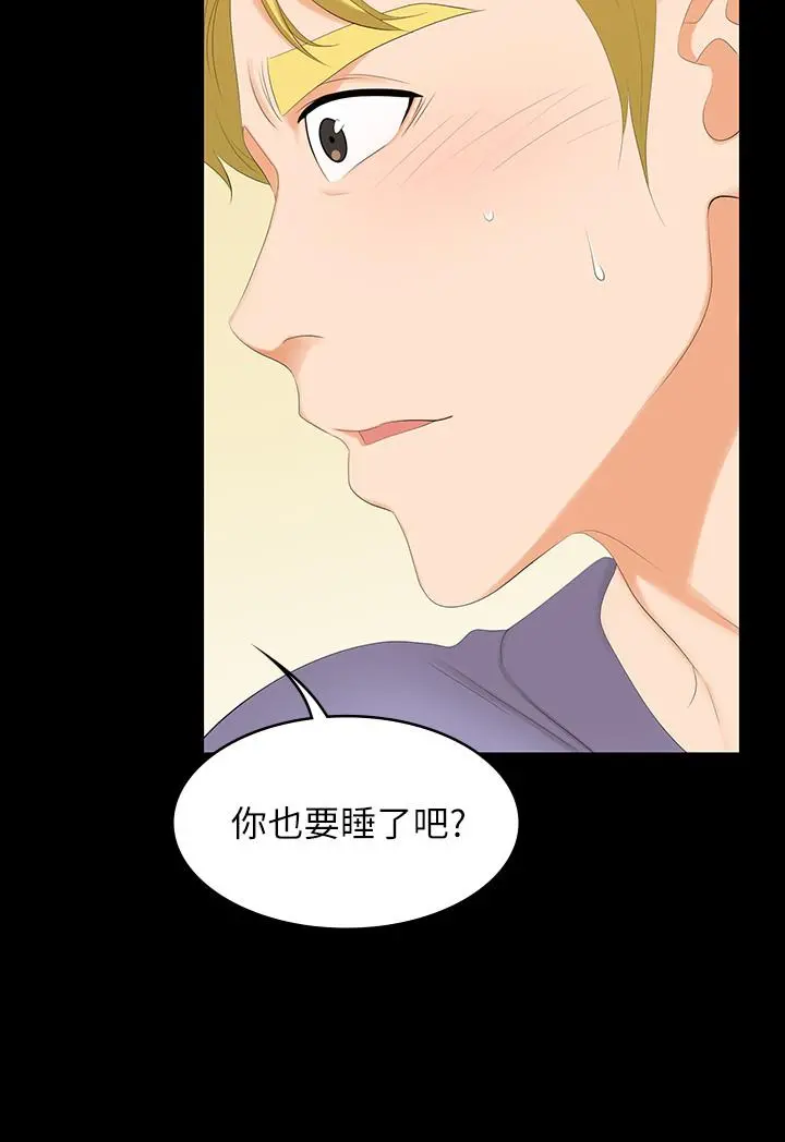 交换游戏 第48话-动摇的邻居夫妇 第37页