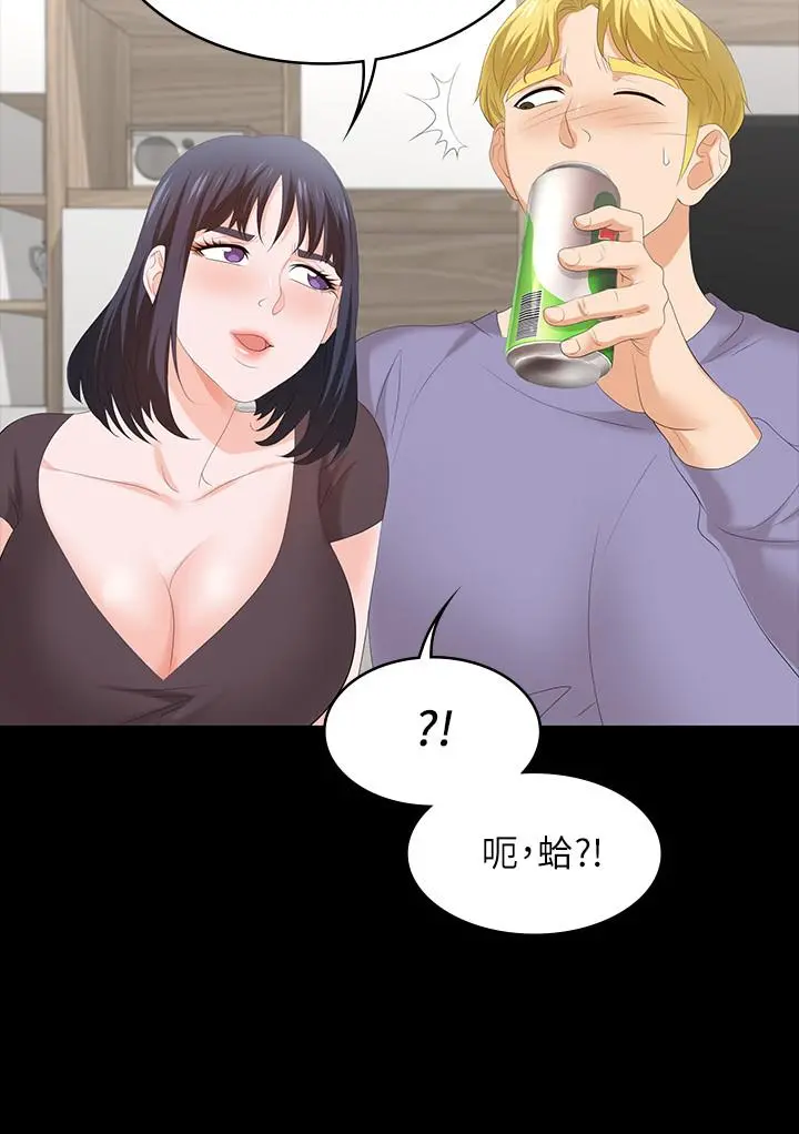 交换游戏 第48话-动摇的邻居夫妇 第19页