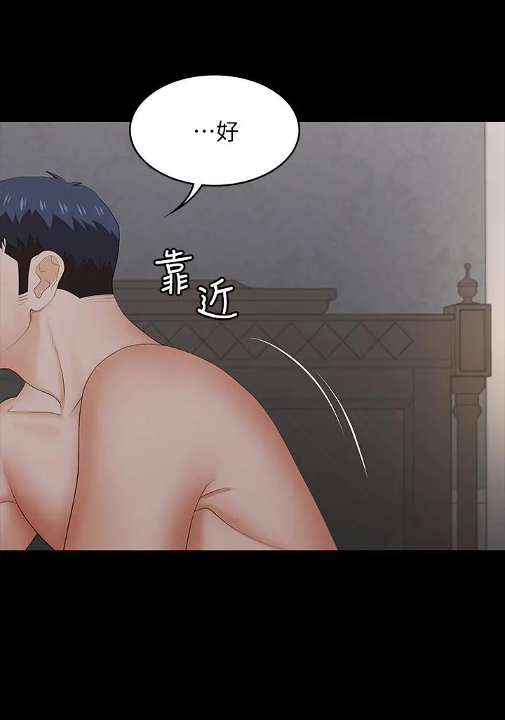 交换游戏 第33话-被发现的秘密癖好 第7页
