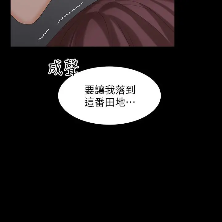 交换游戏 第33话-被发现的秘密癖好 第2页