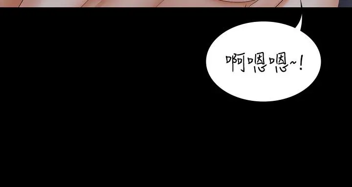 交换游戏 第33话-被发现的秘密癖好 第11页