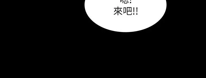 交换游戏 第33话-被发现的秘密癖好 第21页