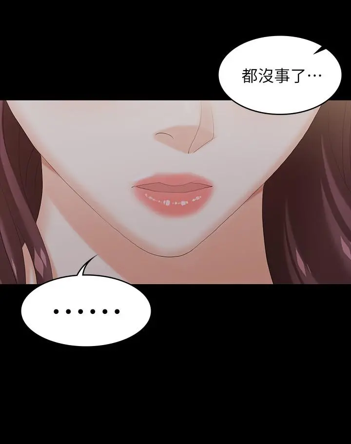 交换游戏 第33话-被发现的秘密癖好 第5页