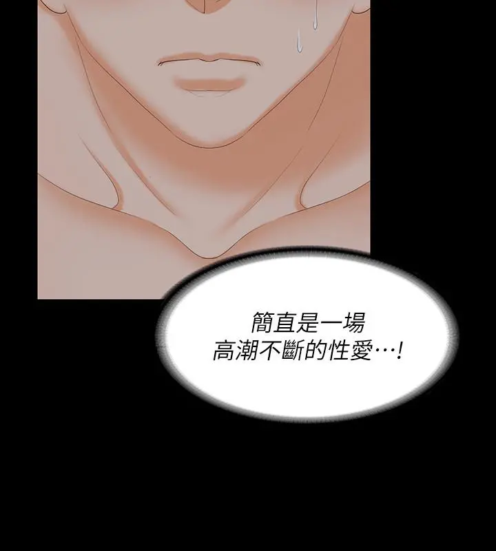交换游戏 第53话-我是不是比那女人还要赞？ 第25页