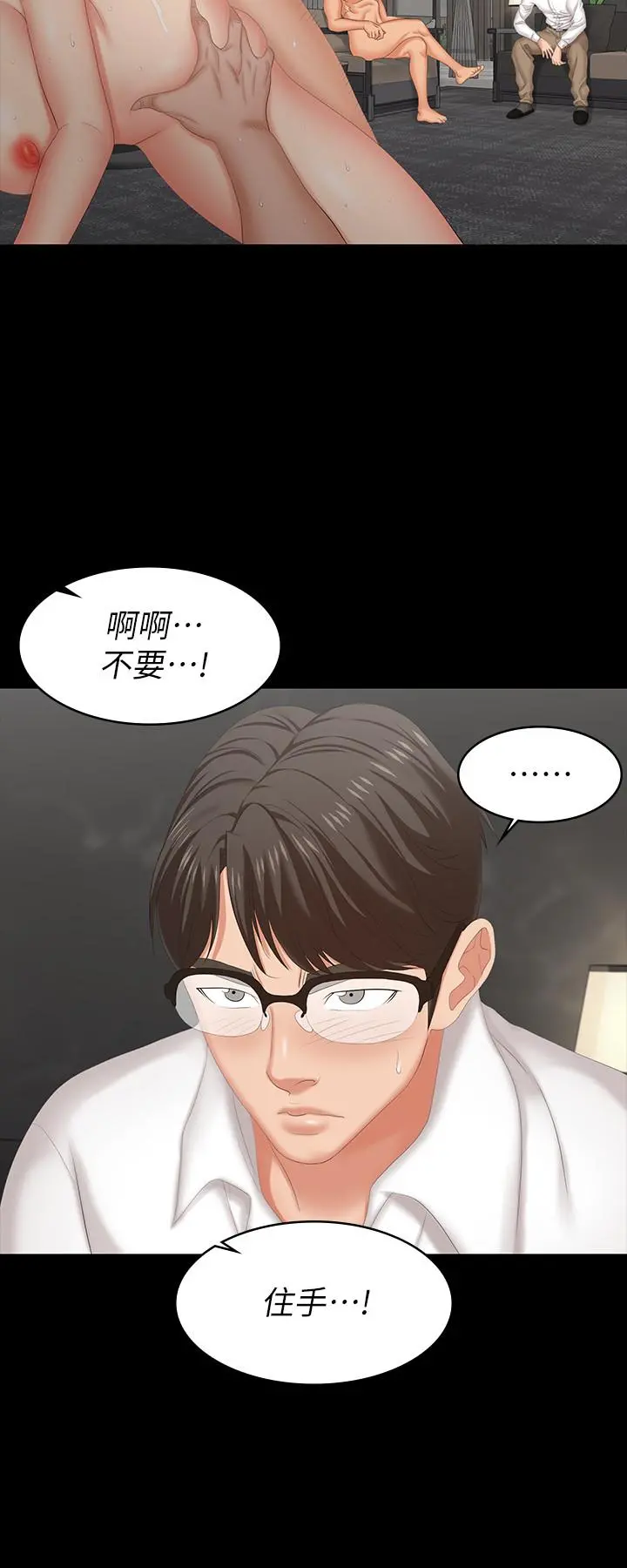 交换游戏 第53话-我是不是比那女人还要赞？ 第7页