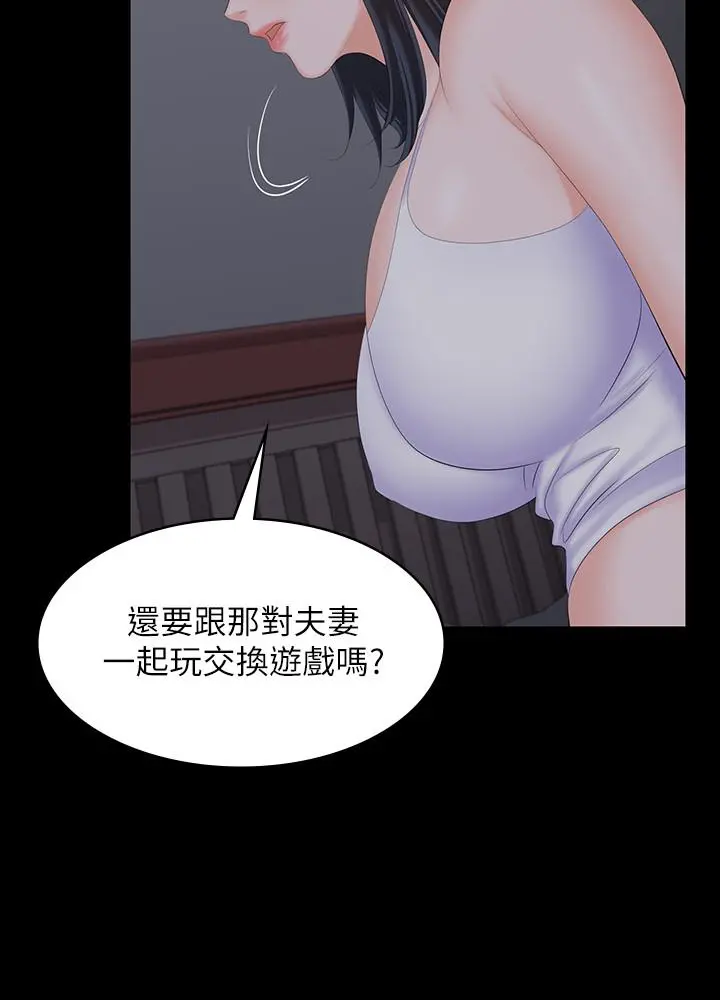 交换游戏 第53话-我是不是比那女人还要赞？ 第23页