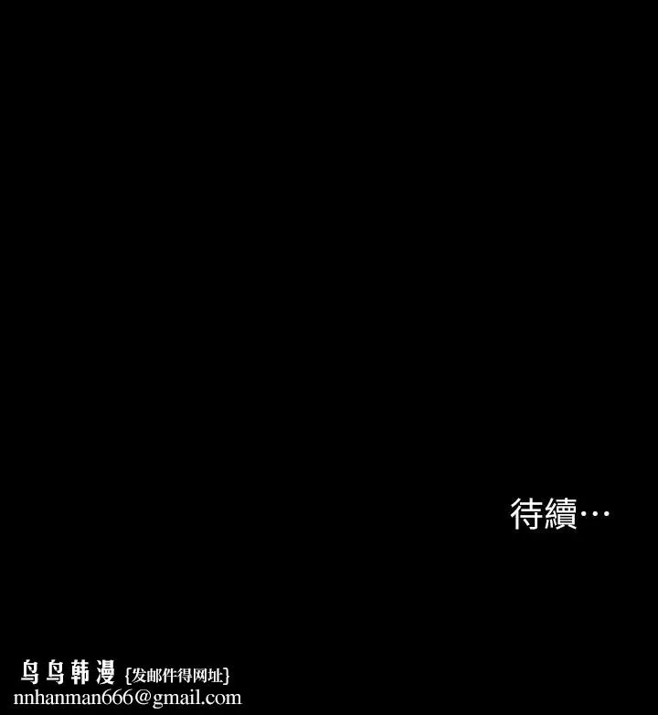 交换游戏 第53话-我是不是比那女人还要赞？ 第37页