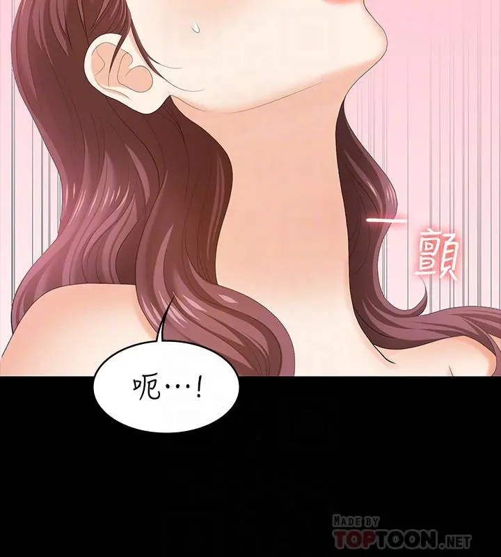 交换游戏 第49话-年轻人的身体就是诚实 第18页