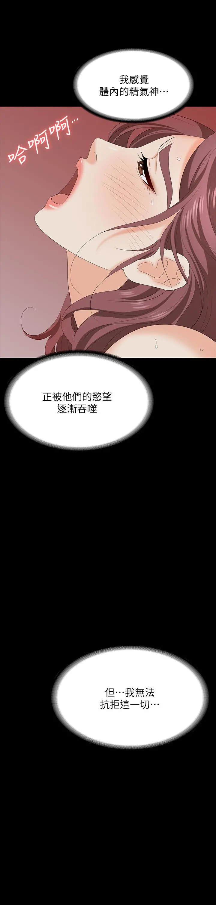 交换游戏 第75话-彻夜高潮不断 第35页