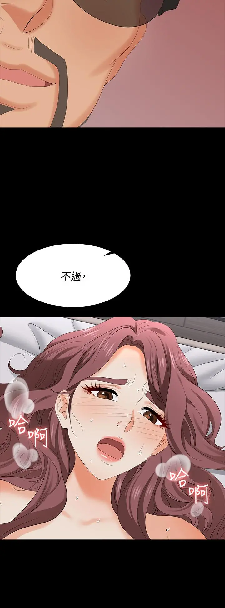 交换游戏 第75话-彻夜高潮不断 第26页