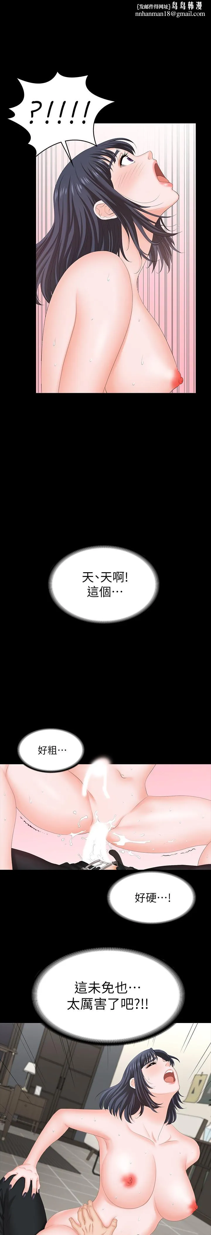 交换游戏 第52话-充斥在她们体内的情欲 第1页