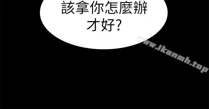 交换游戏 第7话-克制不住慾望的后果 第30页
