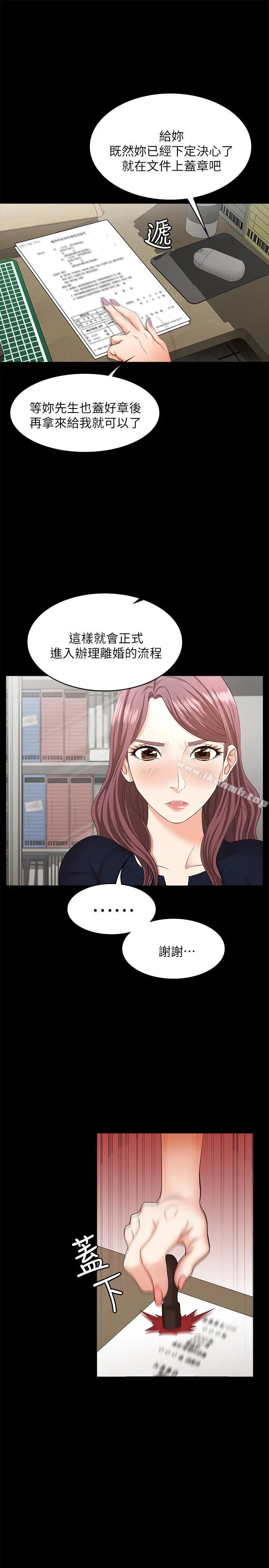 交换游戏 第7话-克制不住慾望的后果 第13页
