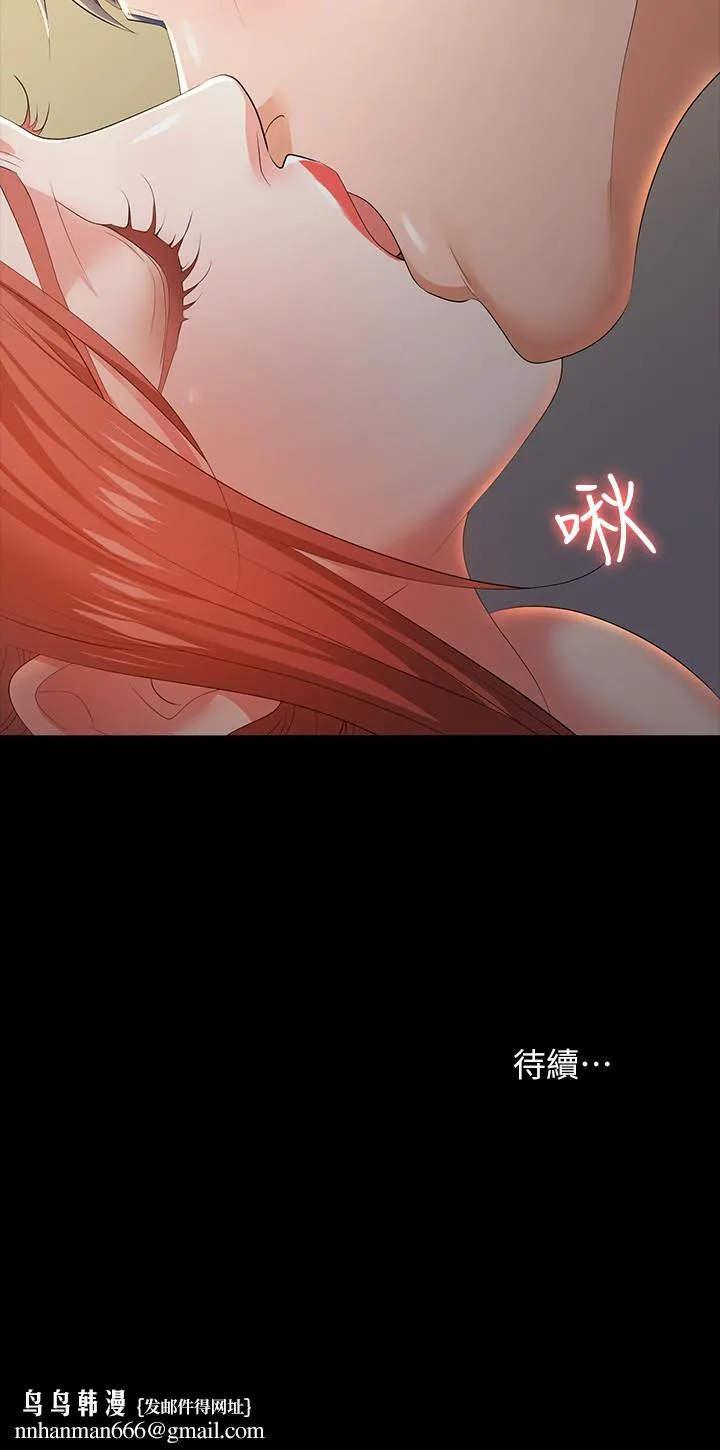 交换游戏 第14话-幽会时相遇的两夫妻 第33页