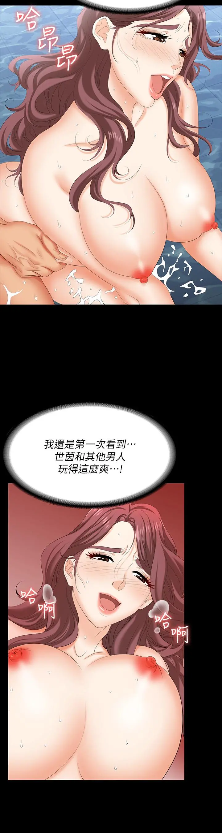 交换游戏 第78话-渐渐被驯服 第31页