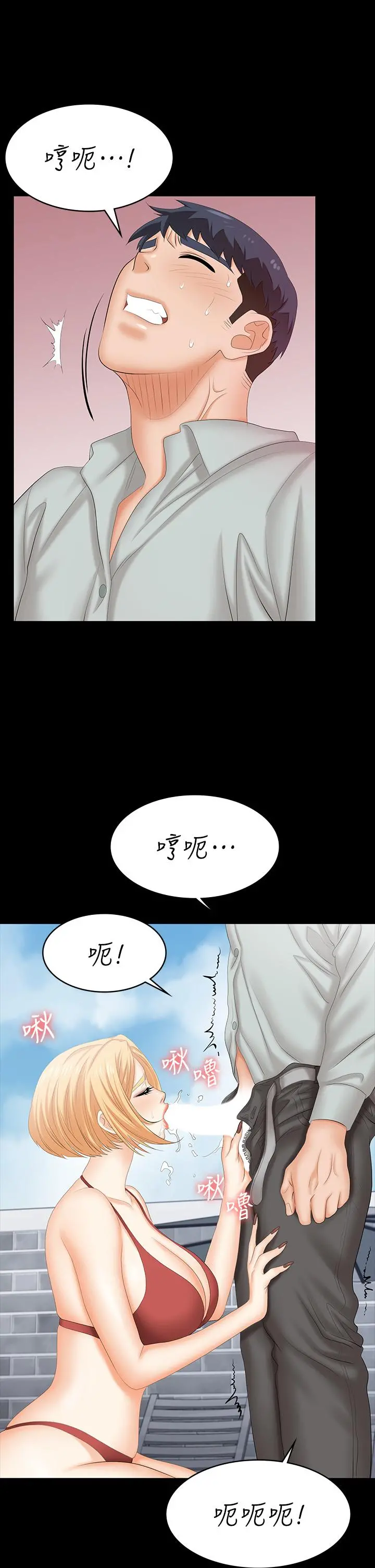 交换游戏 第78话-渐渐被驯服 第13页