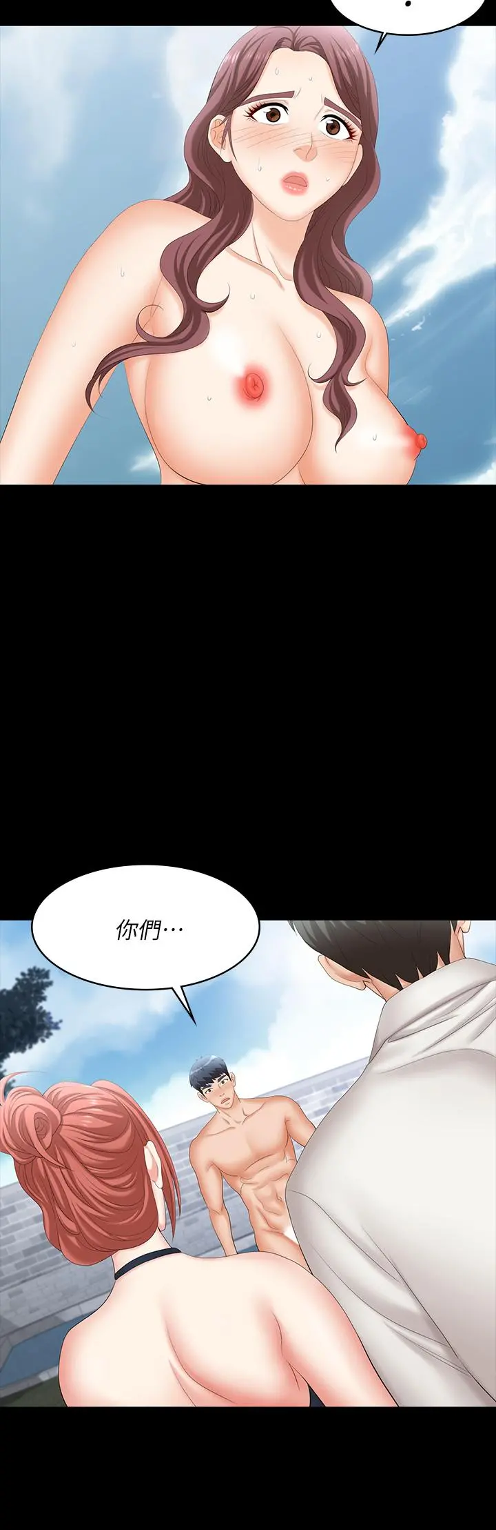 交换游戏 第78话-渐渐被驯服 第48页