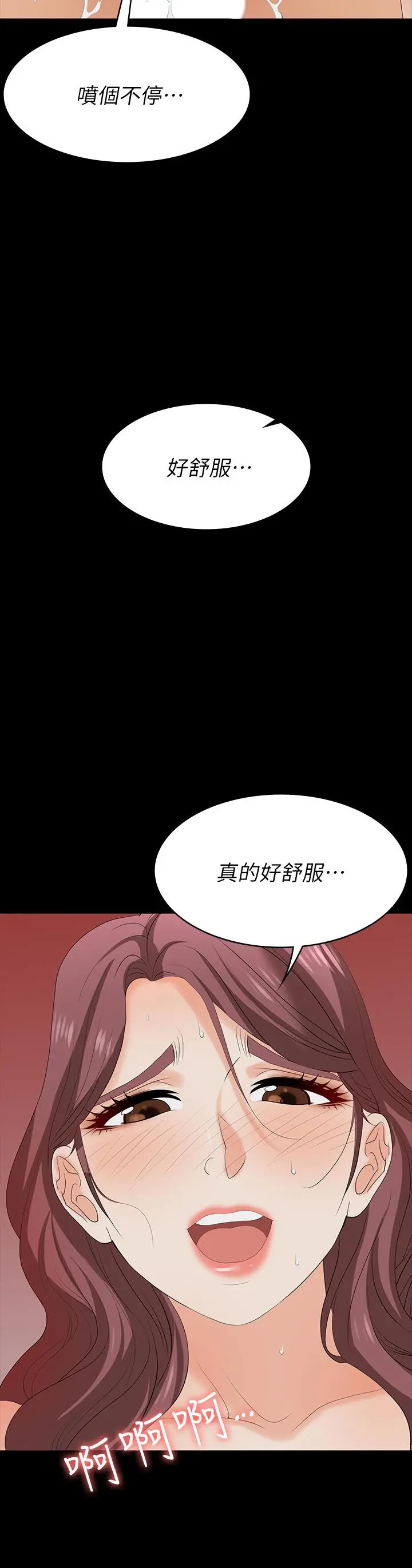 交换游戏 第76话-嗜血淫娃 第7页