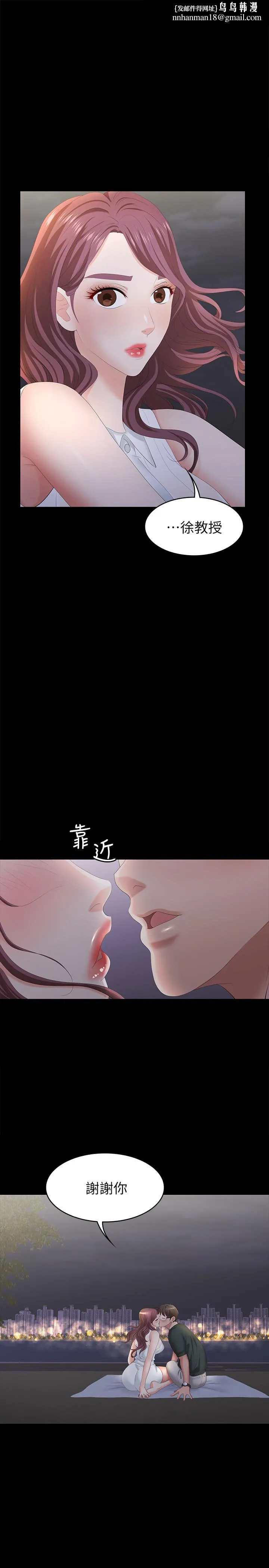交换游戏 第20话-两对情侣的大胆露出 第1页